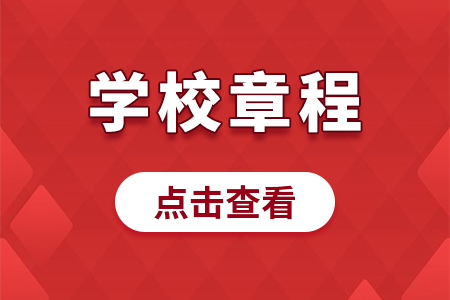 2020年北京经济技术职业学院高职自主招生招生简章